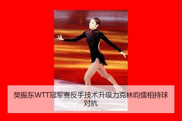fan-zhen-dong-guan-jun-sai-fan-shou-ji-shu-sheng-ji-li-ke-lin-yun-ru-xiang-chi-qiu-dui-kang-3-328.jpg