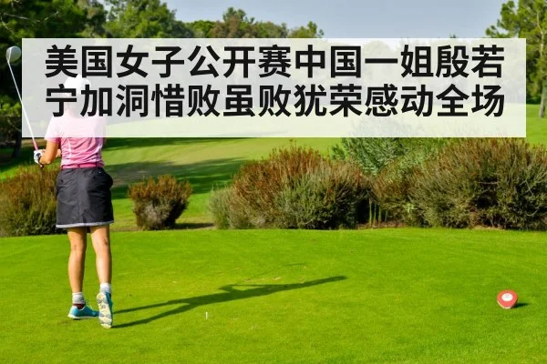 female golfer