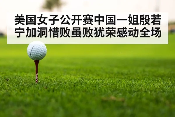 golf tournament