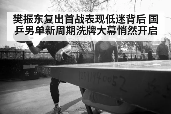 young table tennis players