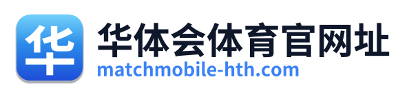 华体会体育官网址 Logo